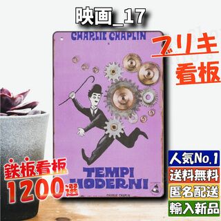 ★映画_17★看板 チャップリン[20240427]壁掛け 飾り方 新品 旗 (ノベルティグッズ)