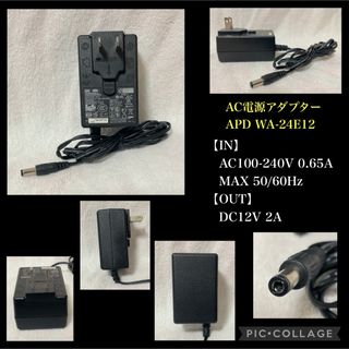 【送料無料】　AC電源アダプター　12V 2A APD WA-24E12(PC周辺機器)