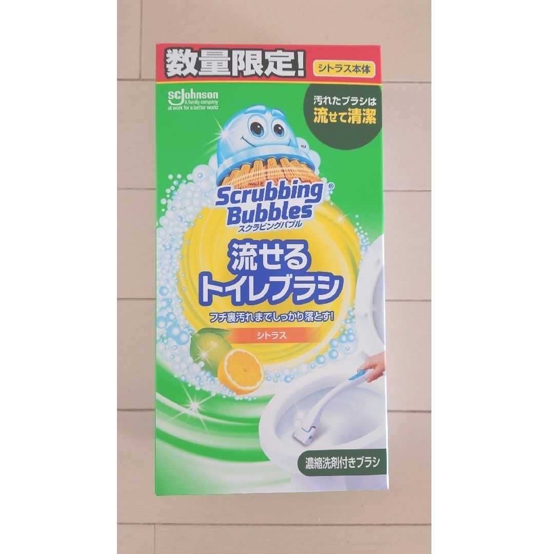 Scrubbing Bubbles(スクラビングバブル)の流せるトイレブラシ　本体　ホルダー　流せるトイレブラシ　　　スクラビングバブル インテリア/住まい/日用品の日用品/生活雑貨/旅行(日用品/生活雑貨)の商品写真