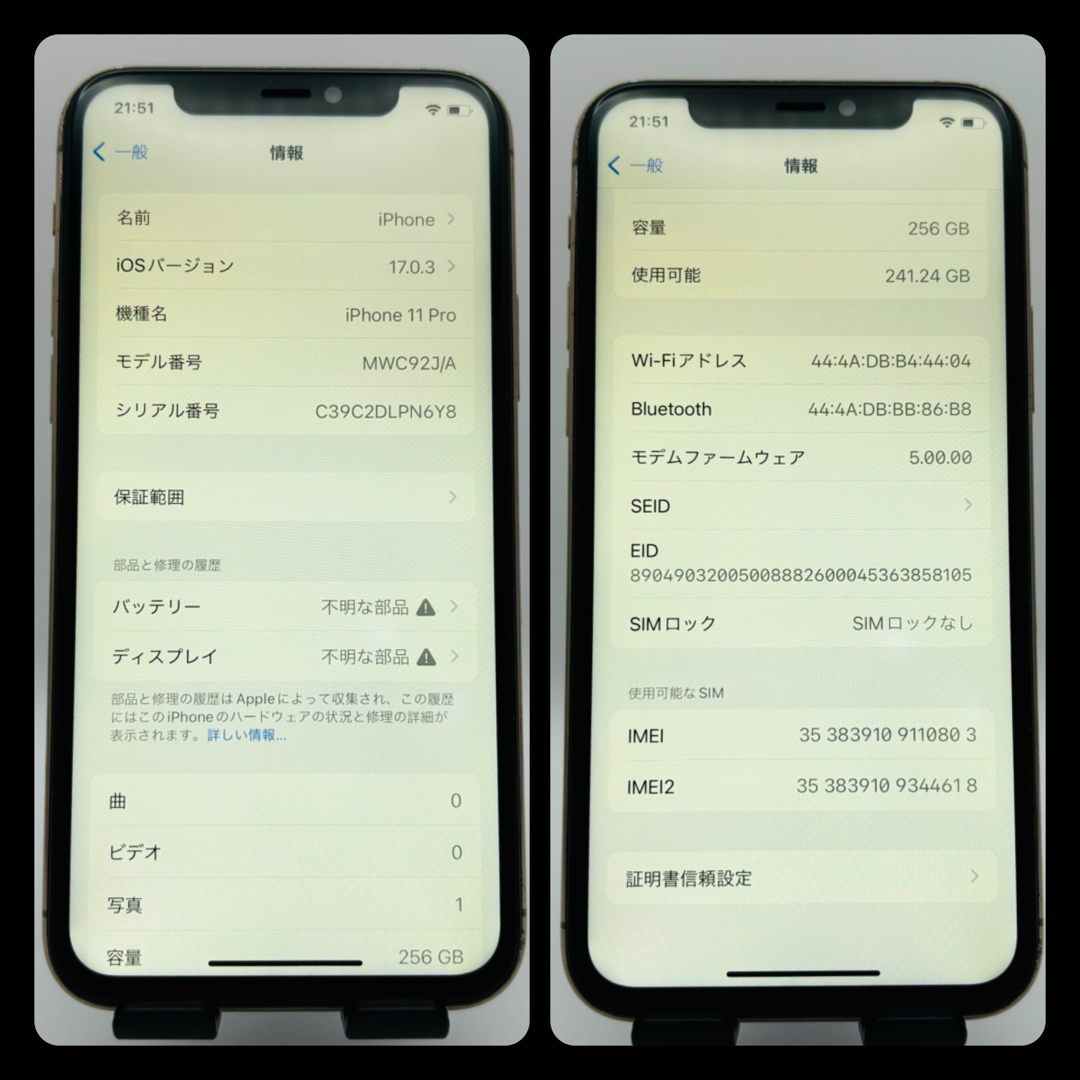 iPhone11Pro 256GB GOLD SIMフリー スマホ/家電/カメラのスマートフォン/携帯電話(スマートフォン本体)の商品写真