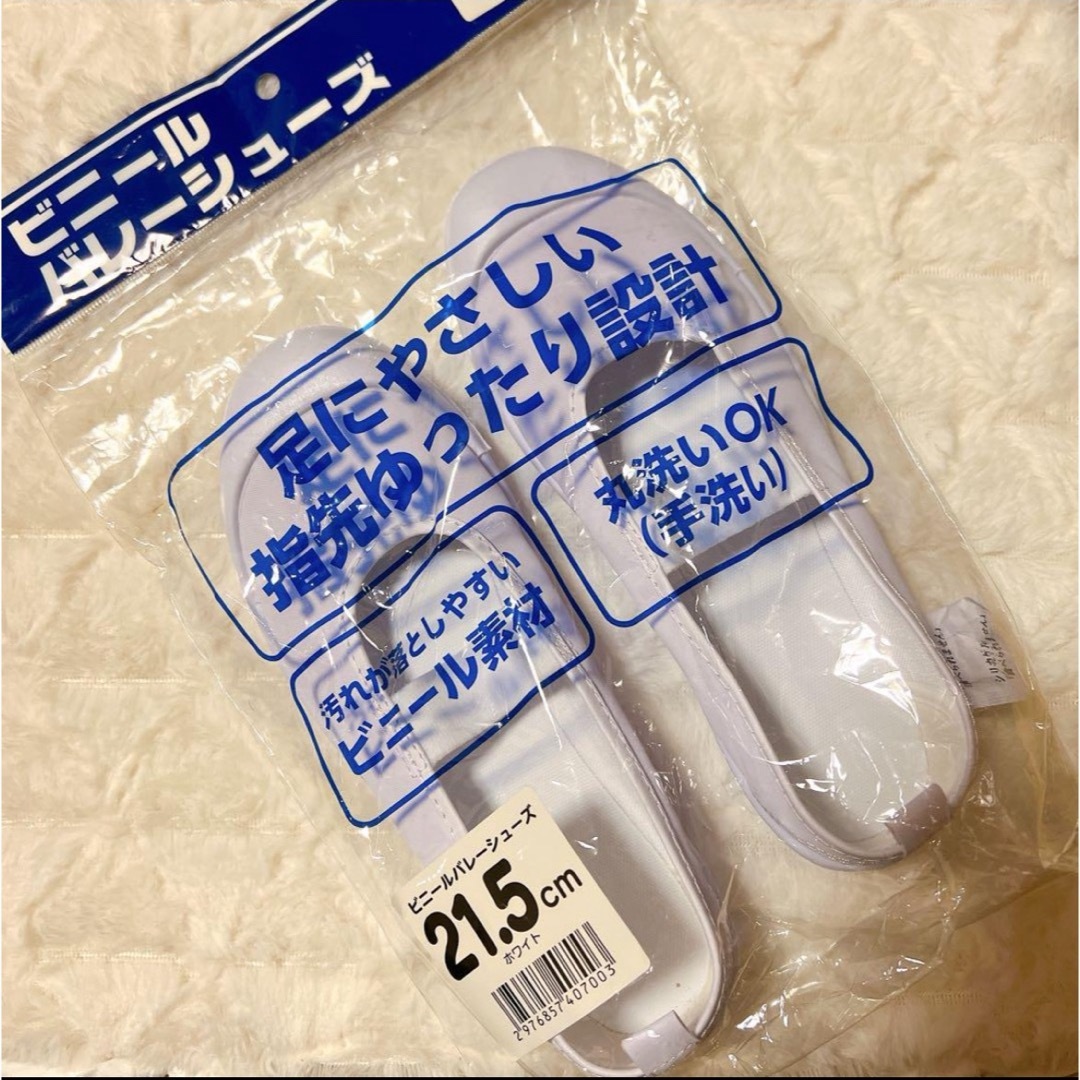 ❣️新品未使用❣️匿名配送⭐️バレーシューズ　上履き　21.5㎝　ビニール素材 キッズ/ベビー/マタニティのキッズ靴/シューズ(15cm~)(スクールシューズ/上履き)の商品写真