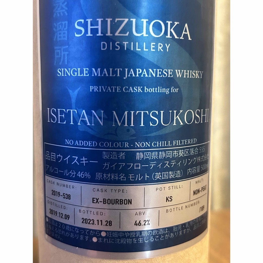 4/29限定で値下げします。　静岡蒸溜所シングルモルト プライベートカスク 食品/飲料/酒の酒(ウイスキー)の商品写真