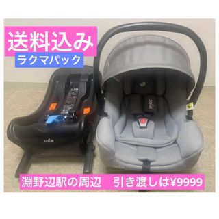 joie トラベルシステム　i-snug + i-base (自動車用チャイルドシート本体)