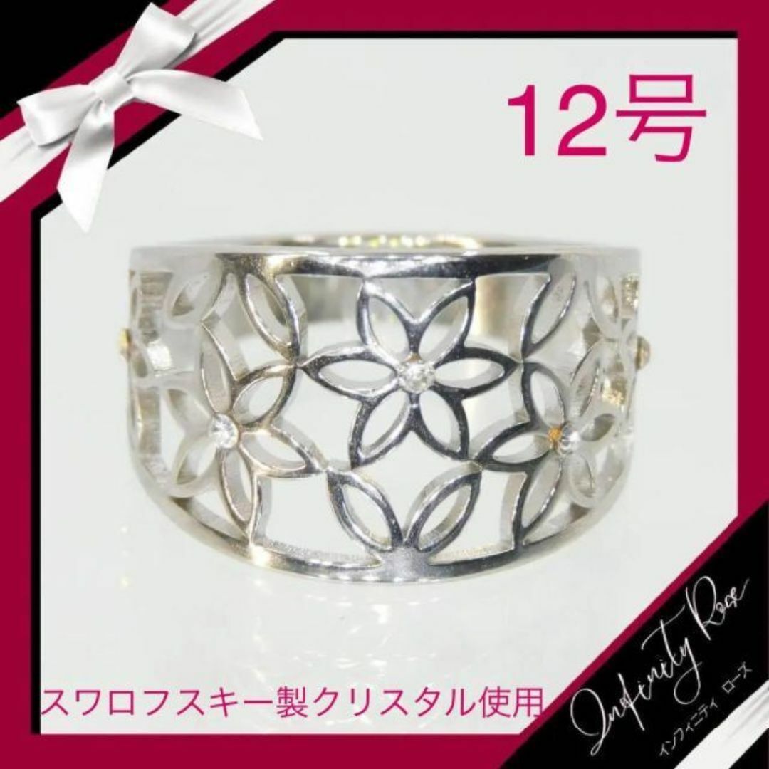 （1174）12号 シルバー繊細デザインフラワーステンレスリング　指輪 レディースのアクセサリー(リング(指輪))の商品写真