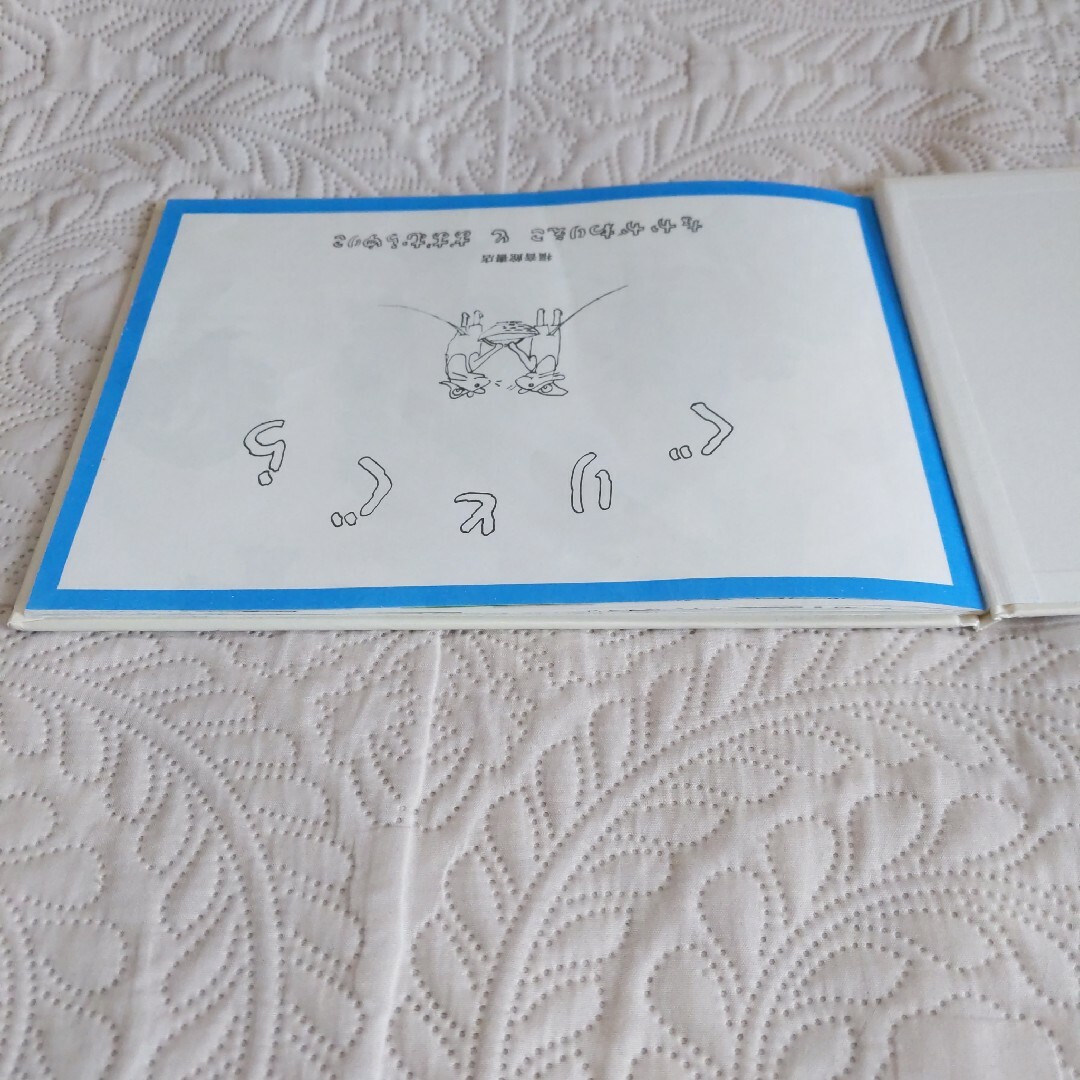 ぐりとぐら あかちゃんのうた のせてのせて 絵本3冊セット エンタメ/ホビーの本(絵本/児童書)の商品写真