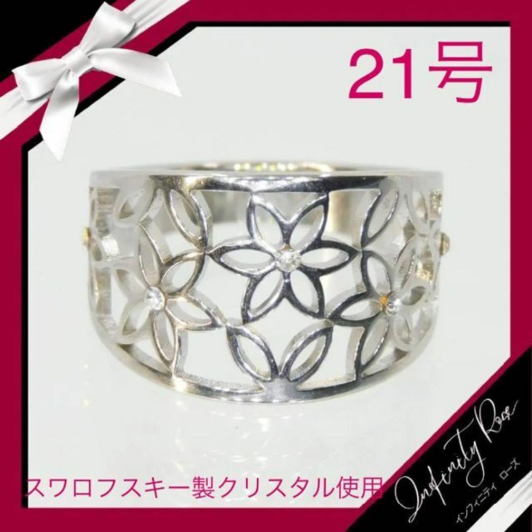 （1174）21号 シルバー繊細デザインフラワーステンレスリング　指輪 レディースのアクセサリー(リング(指輪))の商品写真