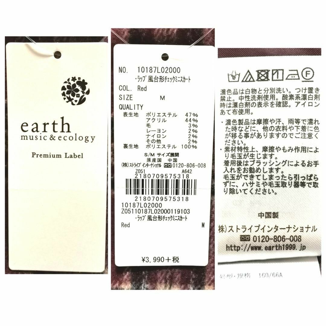 ✨ほぼ新品【M】earth music&ecology チェック スカート 秋冬 レディースのスカート(ミニスカート)の商品写真