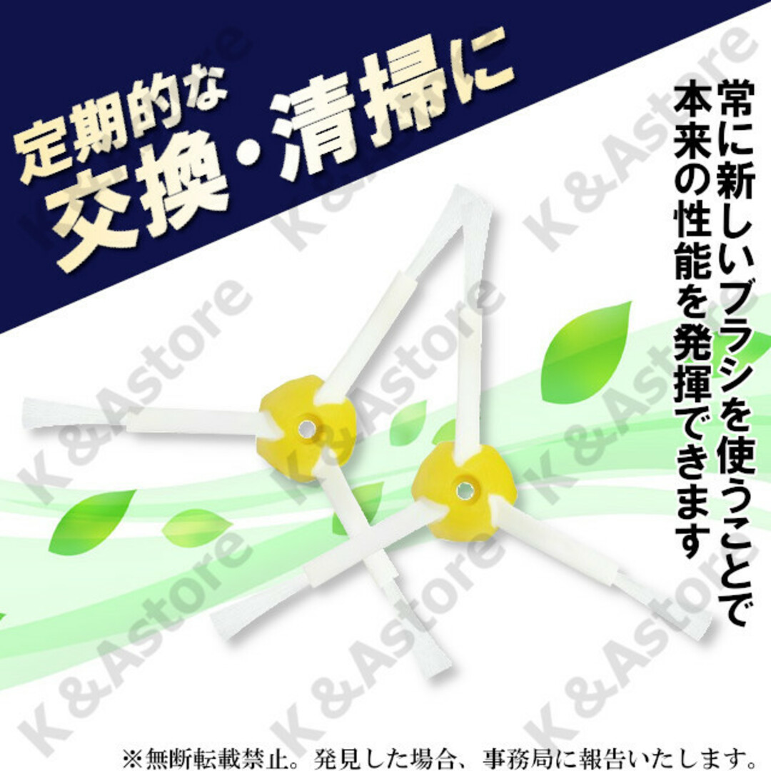 ルンバ エッジクリーニングブラシ 800 900 互換品 交換用 消耗品 掃除 スマホ/家電/カメラの生活家電(掃除機)の商品写真