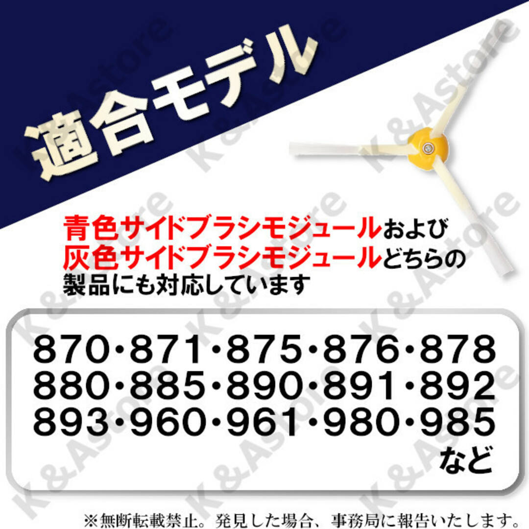 ルンバ エッジクリーニングブラシ 800 900 互換品 交換用 消耗品 掃除 スマホ/家電/カメラの生活家電(掃除機)の商品写真