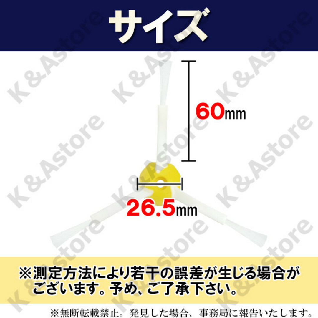 ルンバ エッジクリーニングブラシ 800 900 互換品 交換用 消耗品 掃除 スマホ/家電/カメラの生活家電(掃除機)の商品写真