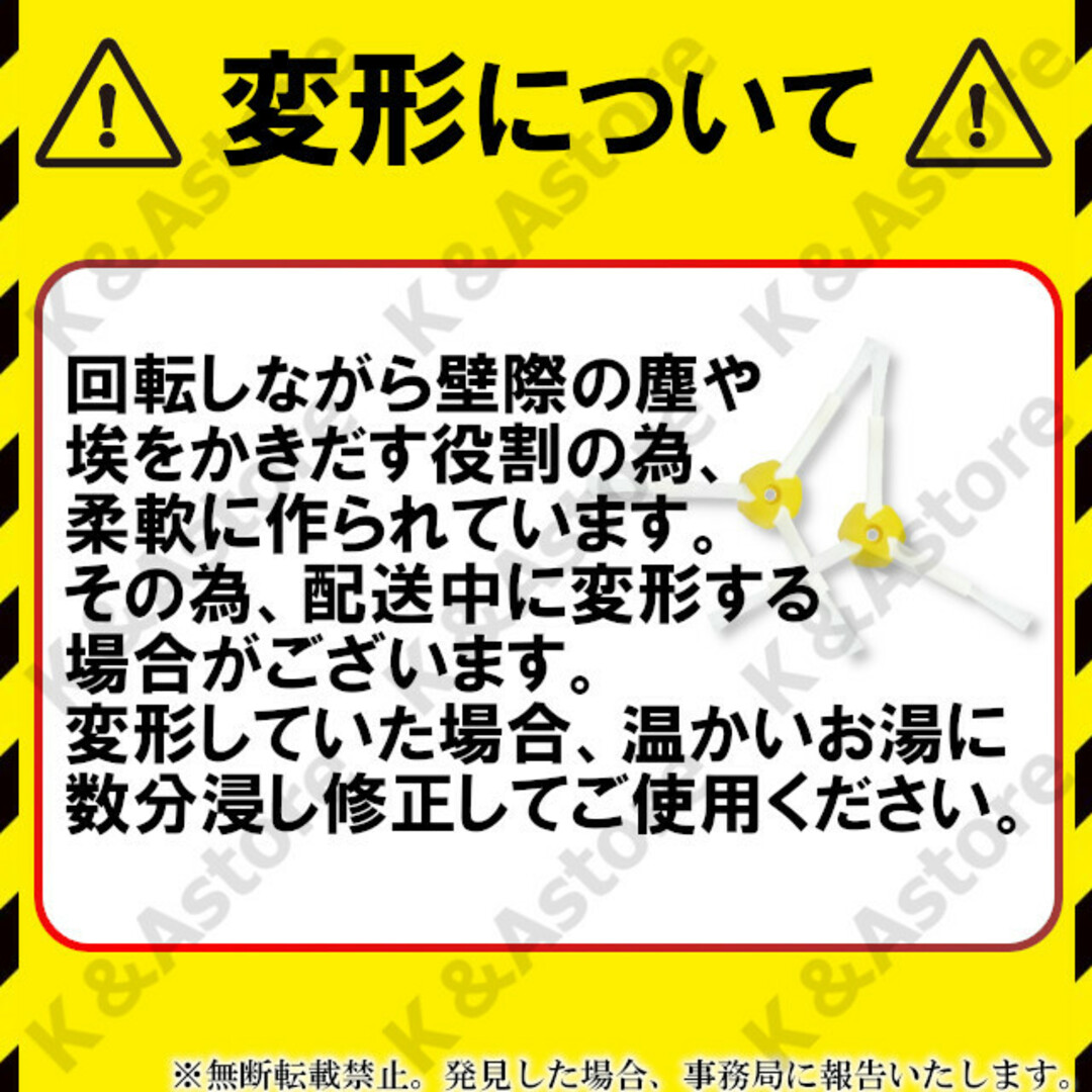 ルンバ エッジクリーニングブラシ 800 900 互換品 交換用 消耗品 掃除 スマホ/家電/カメラの生活家電(掃除機)の商品写真