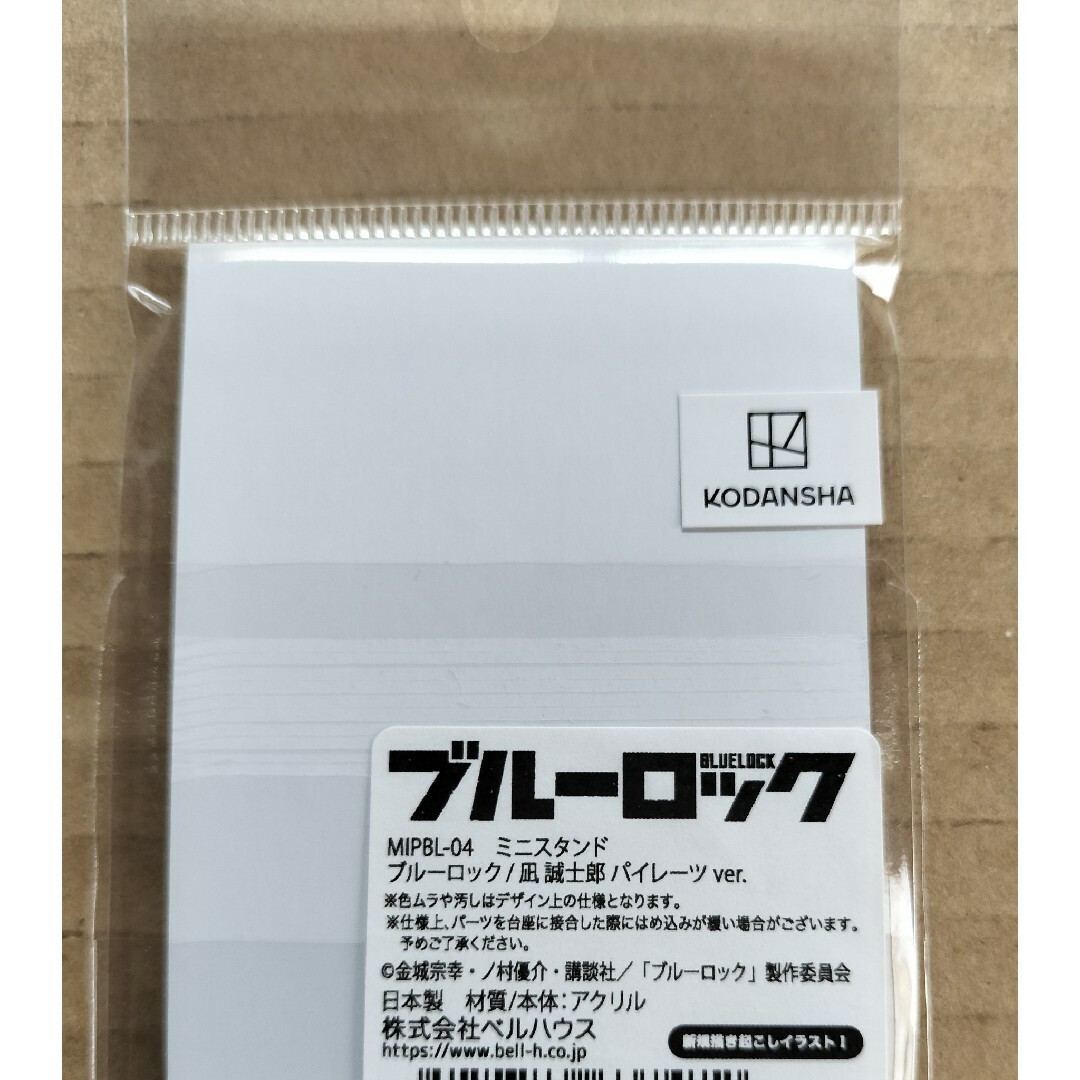 未開封　ブルーロック　ミニスタンド 凪誠士郎 パイレーツ　アクリルスタンド　凪 エンタメ/ホビーのアニメグッズ(その他)の商品写真