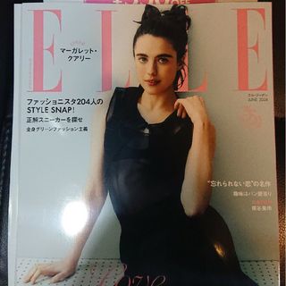 エル・ジャポン 6月号(ファッション)