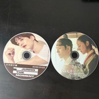 2pm ジュノ　DVD２枚