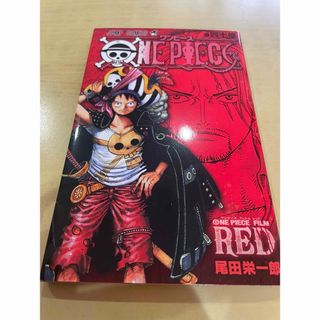 ワンピース(ONE PIECE)の劇場版 ONE PIECE FILM RED 」 映画入場者特典 40億巻 (キャラクターグッズ)