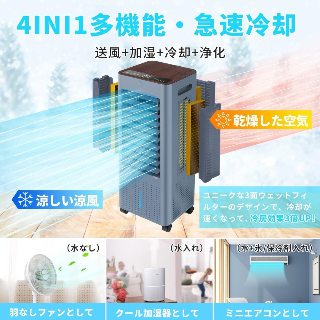 冷風機 冷風扇 冷風扇風機　スポットクーラー　置き型クーラー 冷風機 スマホ/家電/カメラの冷暖房/空調(扇風機)の商品写真