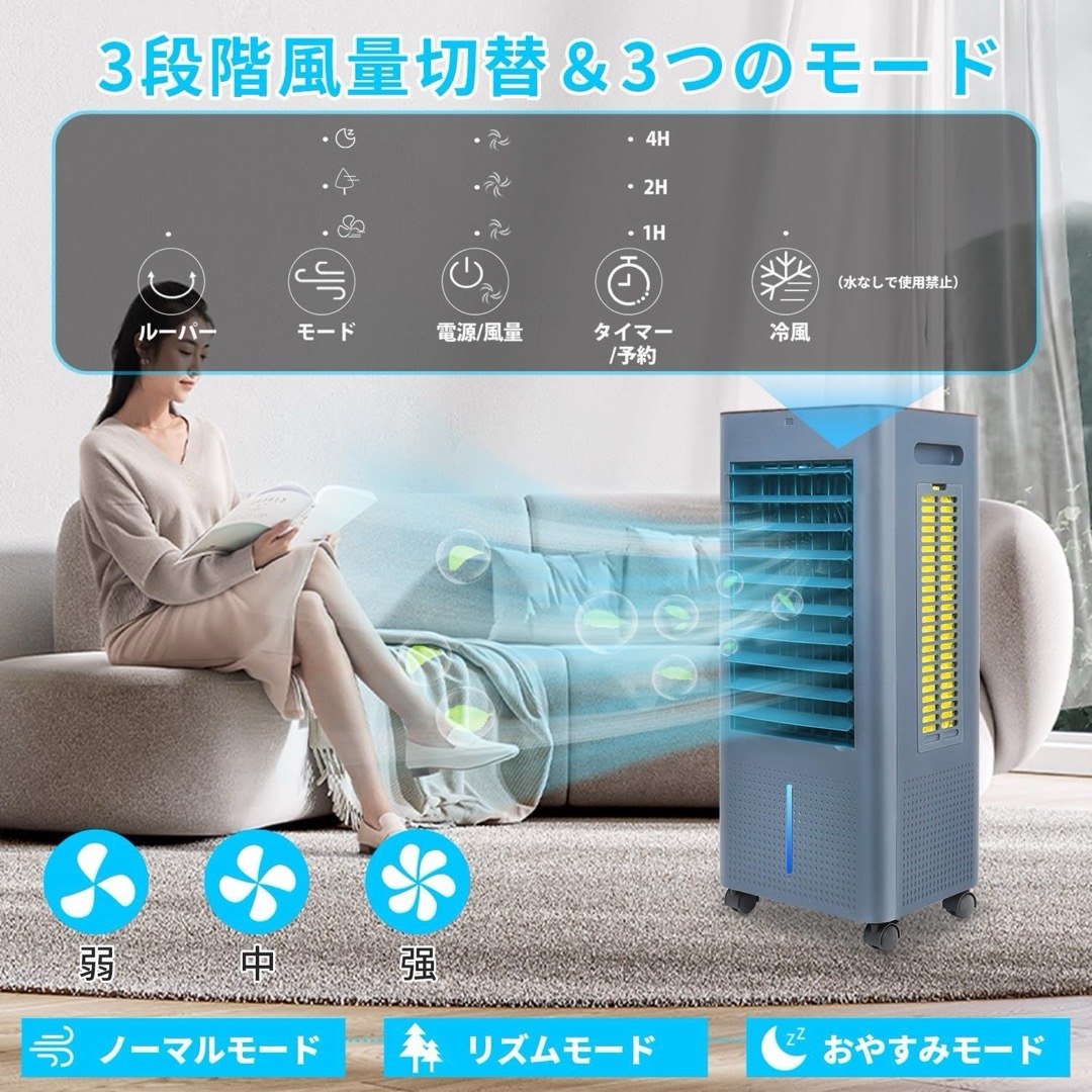 冷風機 冷風扇 冷風扇風機　スポットクーラー　置き型クーラー 冷風機 スマホ/家電/カメラの冷暖房/空調(扇風機)の商品写真