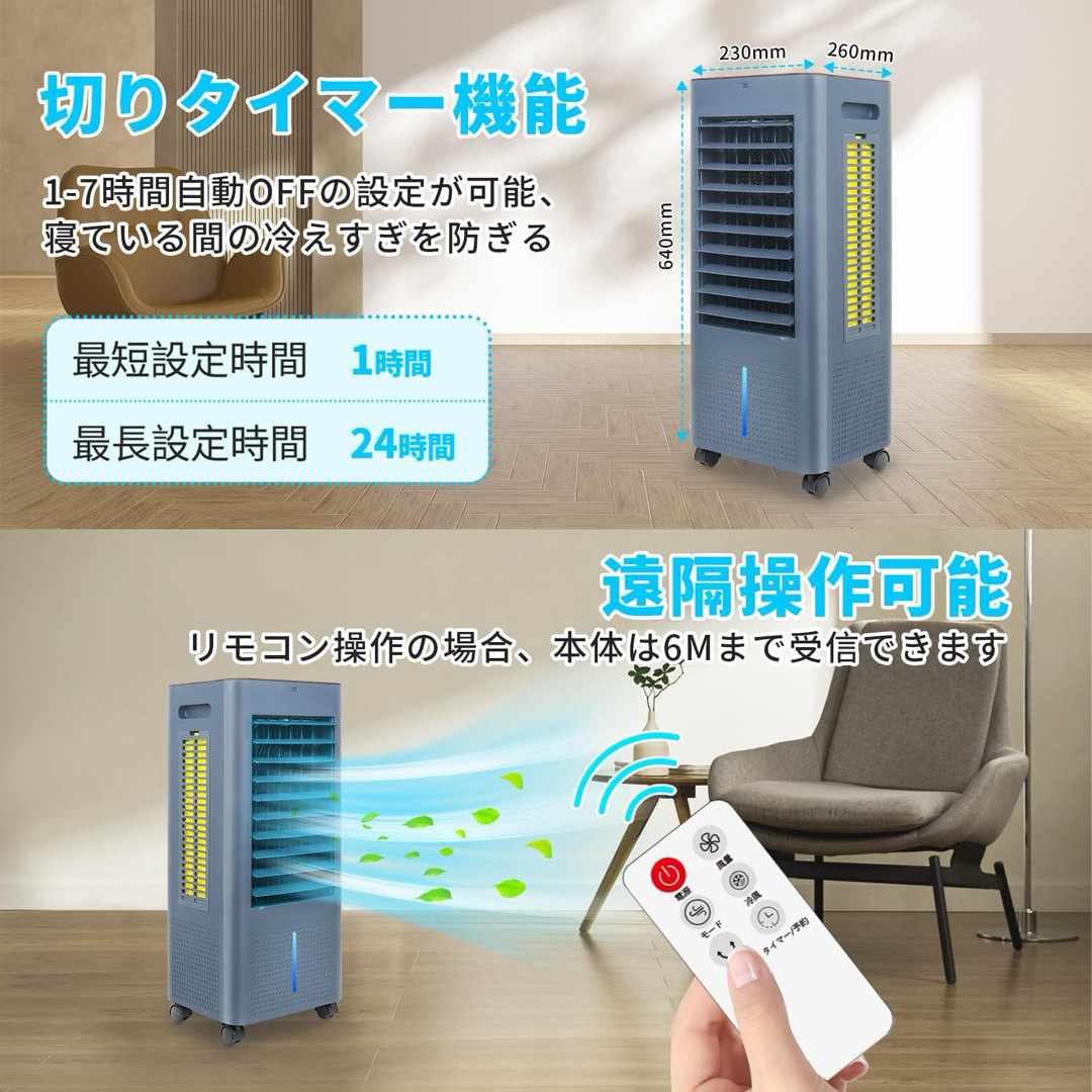 冷風機 冷風扇 冷風扇風機　スポットクーラー　置き型クーラー 冷風機 スマホ/家電/カメラの冷暖房/空調(扇風機)の商品写真