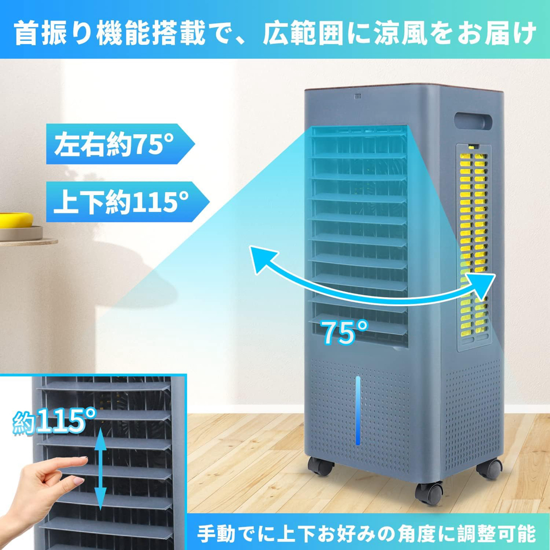 冷風機 冷風扇 冷風扇風機　スポットクーラー　置き型クーラー 冷風機 スマホ/家電/カメラの冷暖房/空調(扇風機)の商品写真