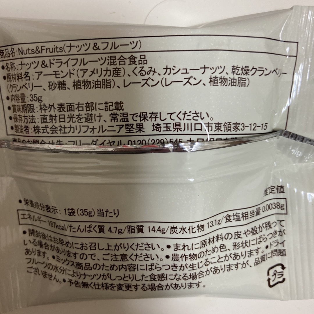 小分け　ミックスナッツ　4種14袋 食品/飲料/酒の食品(菓子/デザート)の商品写真