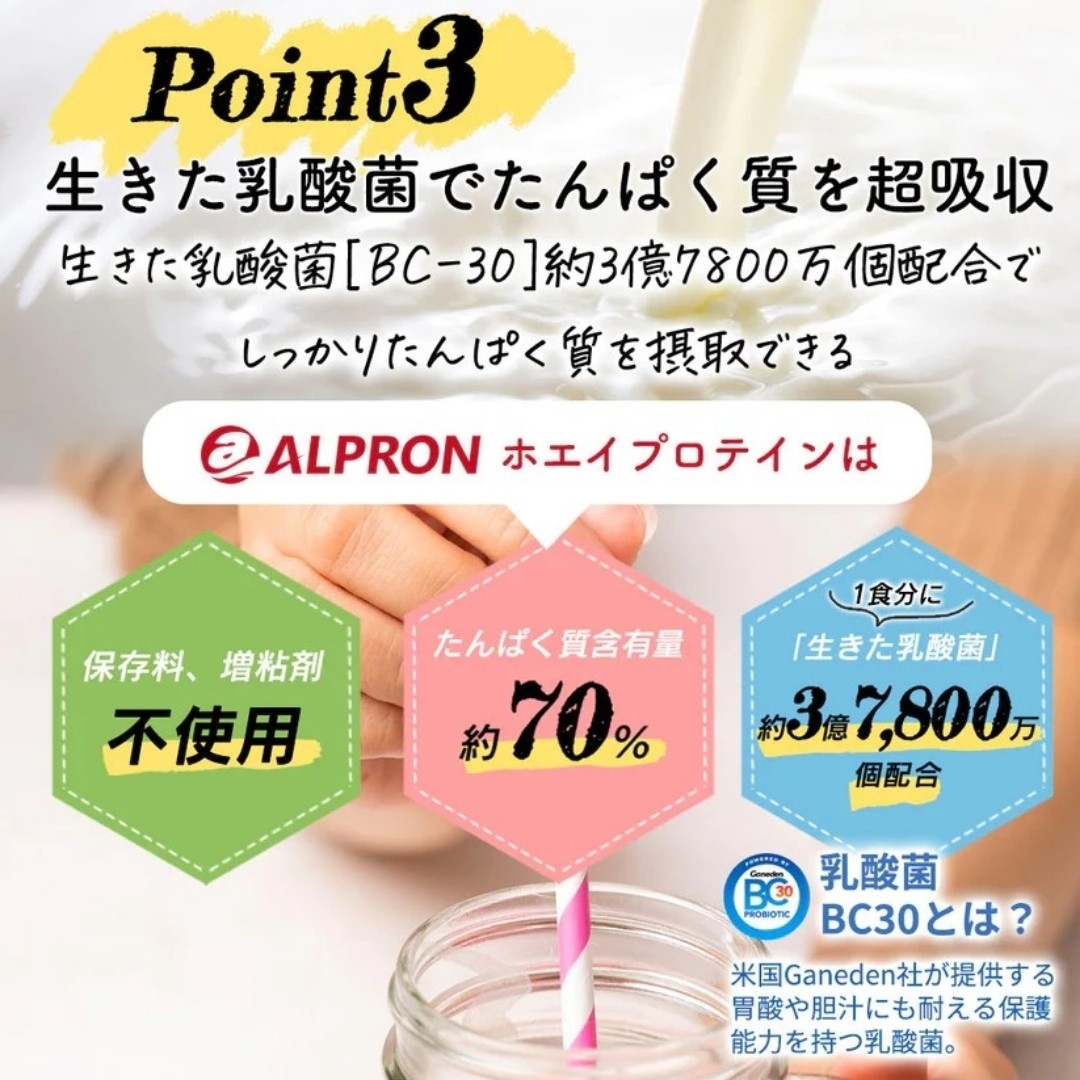 ALPRON(アルプロン)のALPRON WPCホエイプロテイン ミックスベリー風味 1kg 食品/飲料/酒の健康食品(プロテイン)の商品写真