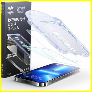 【特価商品】「画期的なガイド枠」SmartDevil ガラスフィルム iPhon(その他)