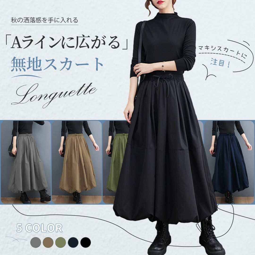 【色: ブラック】[Guooryvner] グオーリーブナー スカート レディー レディースのファッション小物(その他)の商品写真