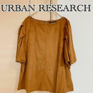 アーバンリサーチ(URBAN RESEARCH)のURBAN RESEARCH　アーバンリサーチ　フリル袖　半袖ブラウス(Tシャツ(半袖/袖なし))