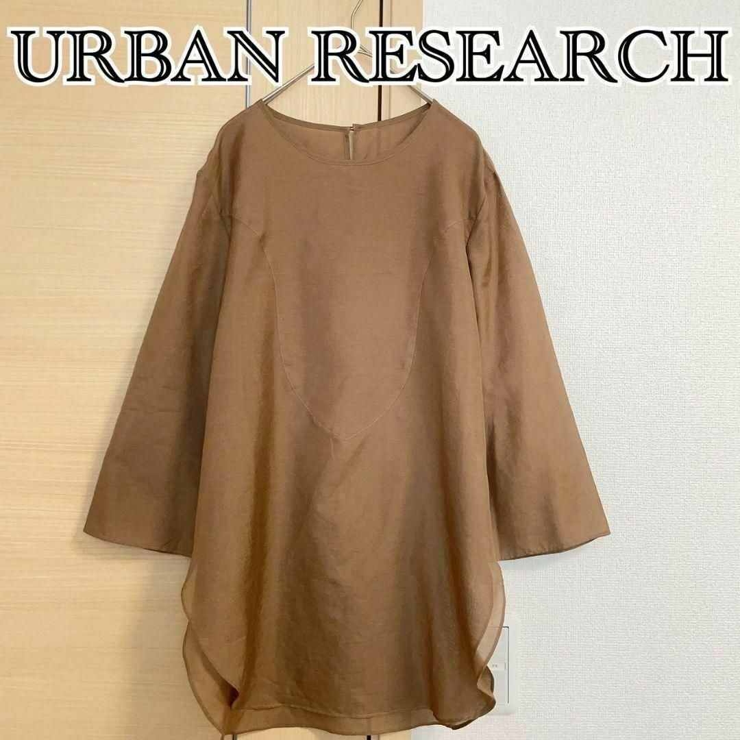 URBAN RESEARCH(アーバンリサーチ)のURBAN RESEARCH　アーバンリサーチ　長袖トップス　カットソー レディースのトップス(シャツ/ブラウス(長袖/七分))の商品写真