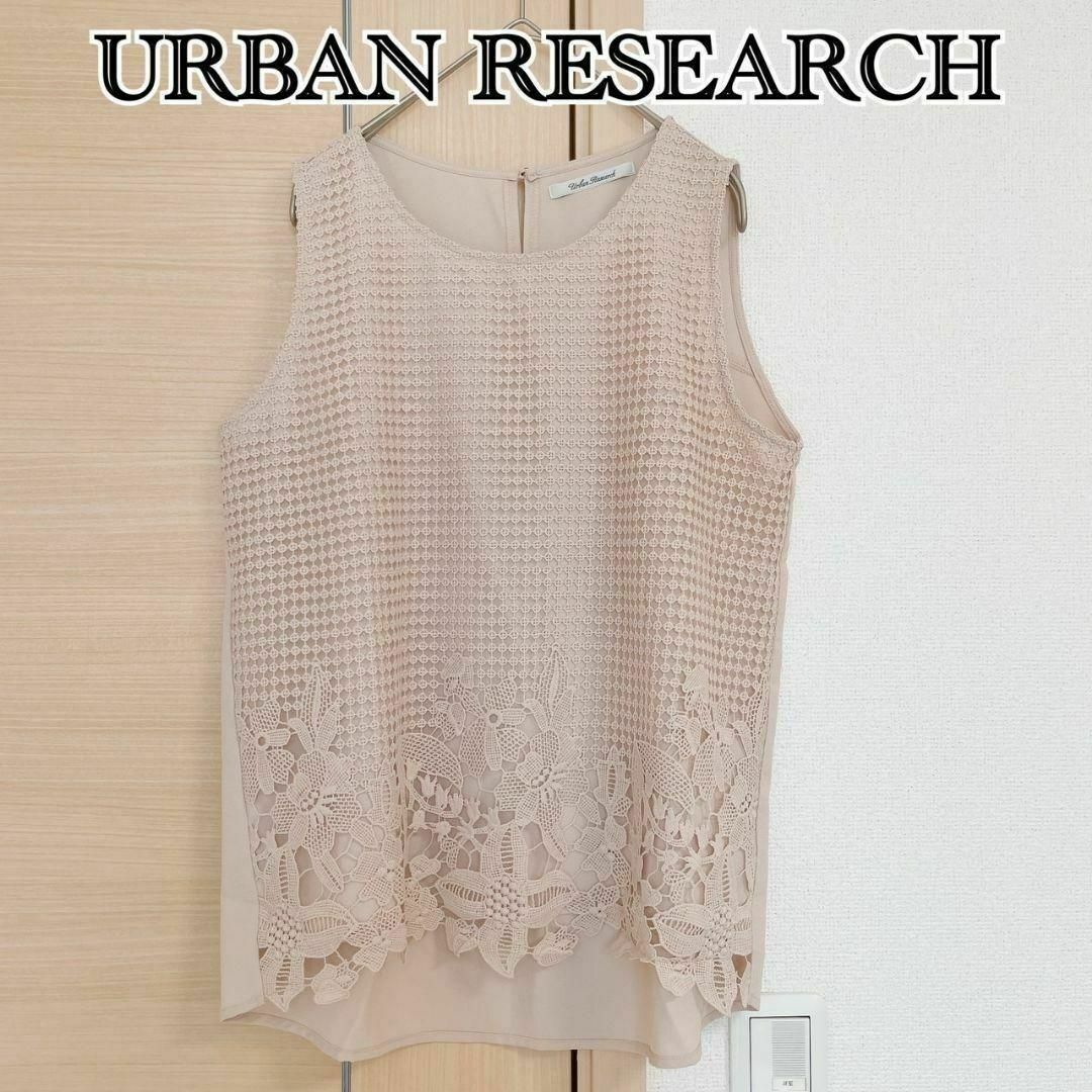 URBAN RESEARCH(アーバンリサーチ)のURBAN RESEARCH　アーバンリサーチ　ノースリーブブラウス　レース レディースのトップス(シャツ/ブラウス(半袖/袖なし))の商品写真