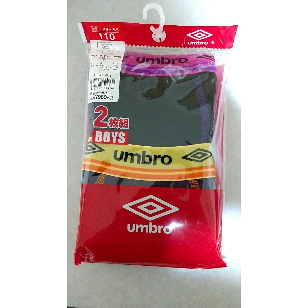 UMBRO(アンブロ)のumbro男児ボクサーブリーフ110  送料込 キッズ/ベビー/マタニティのキッズ服男の子用(90cm~)(下着)の商品写真