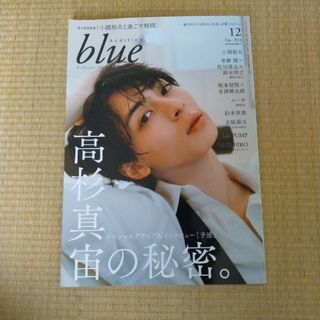 オーディション blue(ブルー) 2018年 12月号 [雑誌](音楽/芸能)