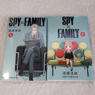 SPY×FAMILY 1、2巻 2冊セット(その他)