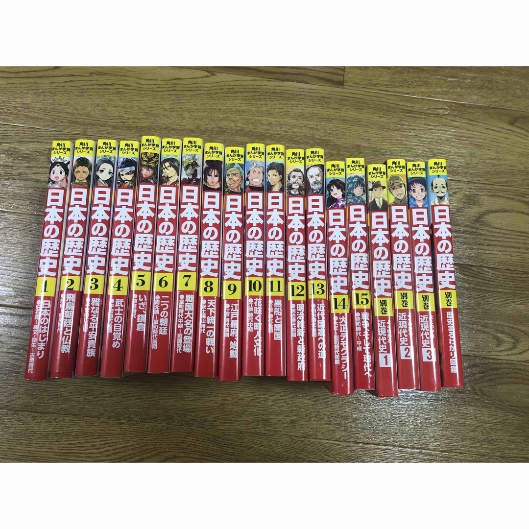 角川書店(カドカワショテン)のいばラッキー様専用！日本の歴史　角川　漫画セット エンタメ/ホビーの本(絵本/児童書)の商品写真