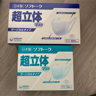 ユニチャーム(Unicharm)のユニ・チャーム ソフトーク超立体マスク サージカルタイプ ２サイズセット(日用品/生活雑貨)