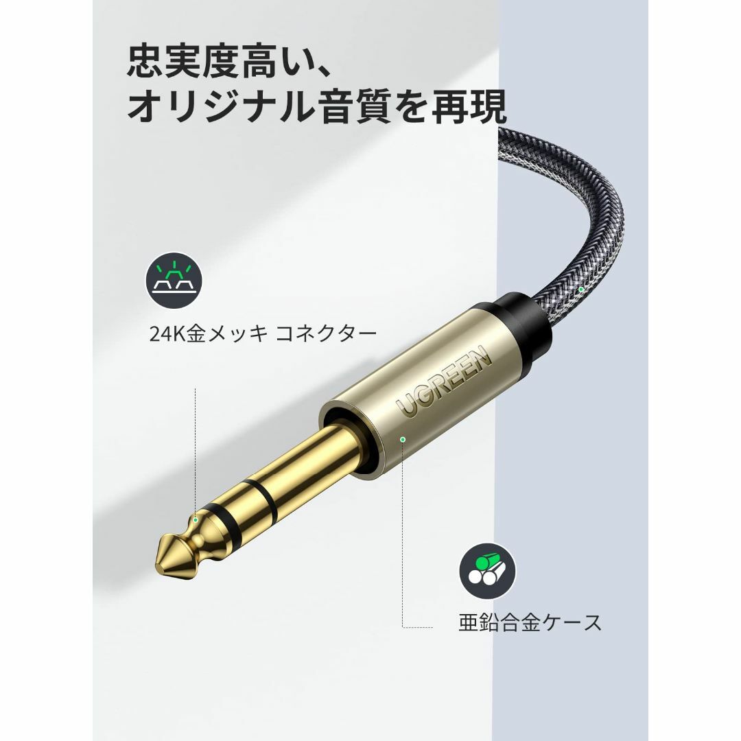 【サイズ:5m】UGREEN オーディオ変換ケーブル 3.5mmミニプラグ to スマホ/家電/カメラのオーディオ機器(その他)の商品写真