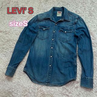 Levi's - リーバイス　ウエスタンシャツ　デニムシャツ　スナップボタン　サイズS