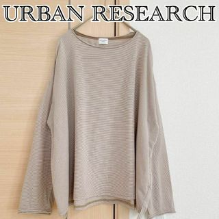 URBAN RESEARCH DOORS - URBAN RESEARCH　アーバンリサーチ　長袖カットソー　ボーダー