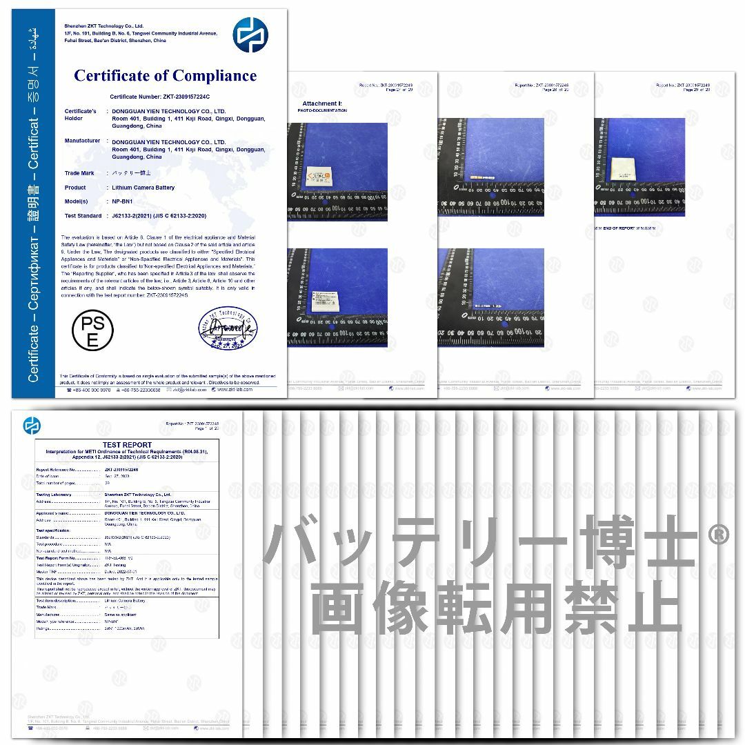 SONY(ソニー)のPSE認証2024年2月モデル 1個 NP-BN1互換バッテリー スマホ/家電/カメラのカメラ(コンパクトデジタルカメラ)の商品写真