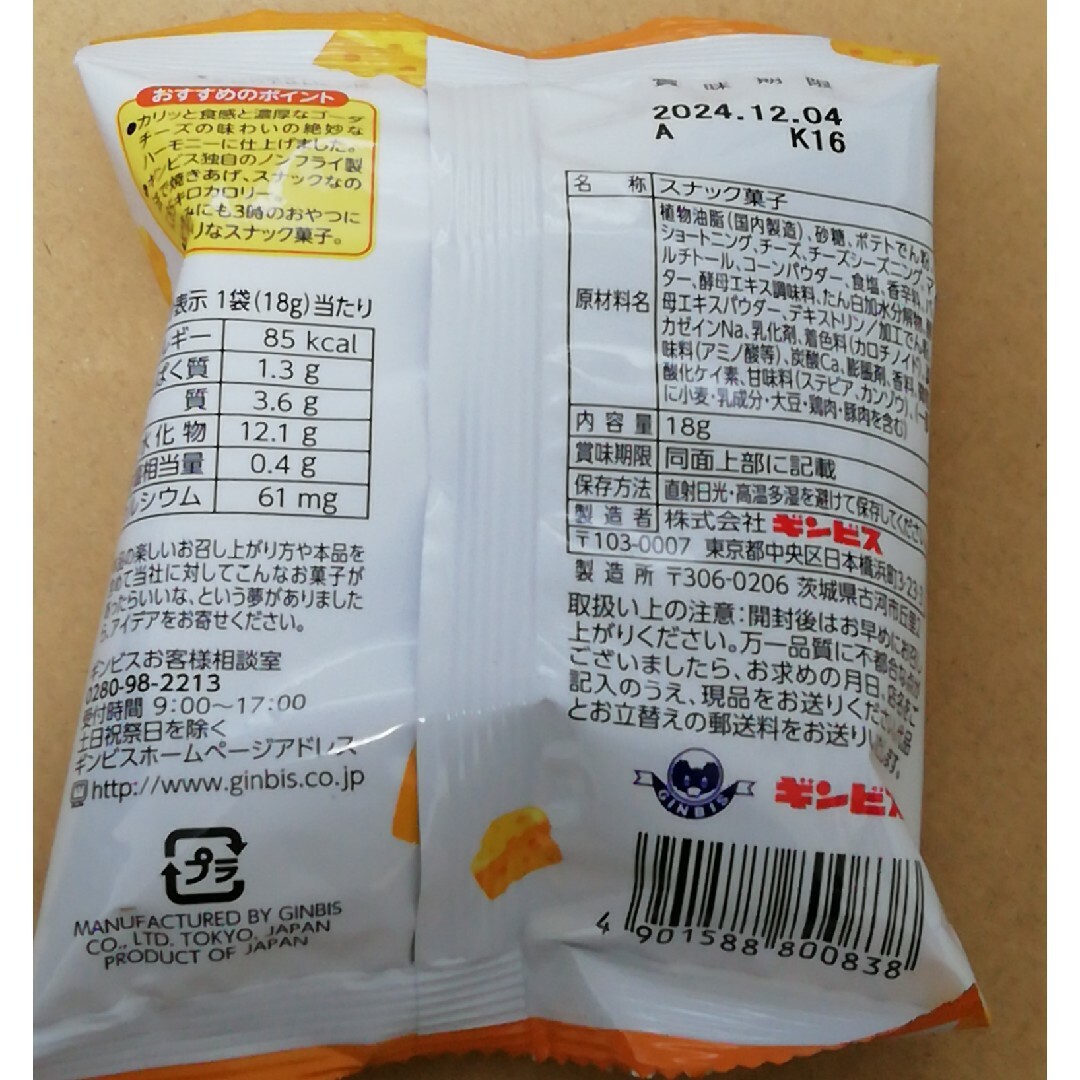 お菓子３つ 食品/飲料/酒の食品(菓子/デザート)の商品写真