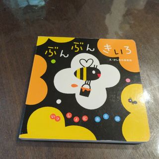 絵本(絵本/児童書)