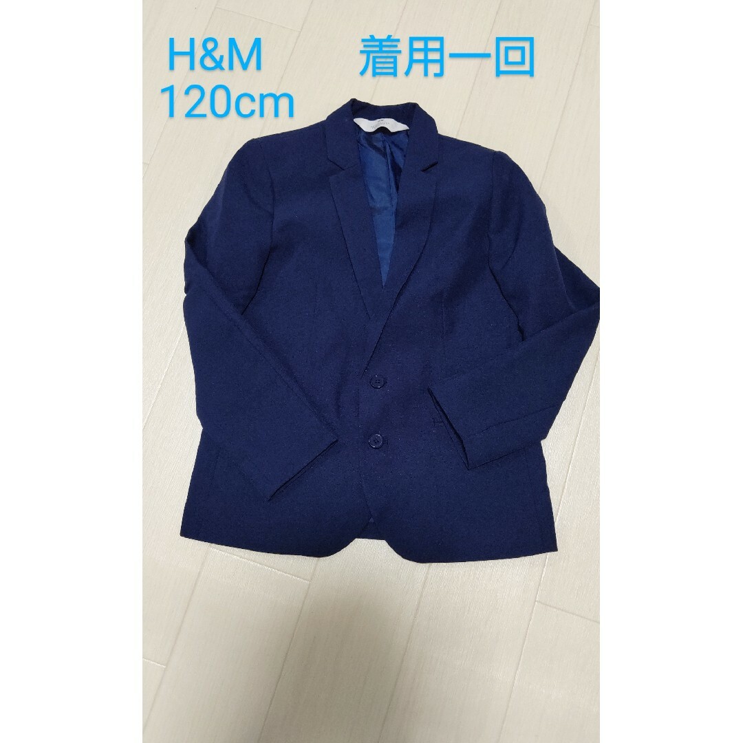 H&M(エイチアンドエム)のH&M ジャケット スーツ ネイビー 120cm キッズ/ベビー/マタニティのキッズ服男の子用(90cm~)(ジャケット/上着)の商品写真