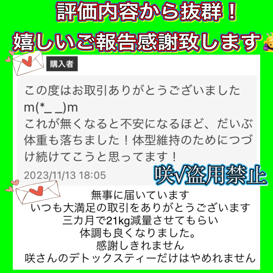 リピーター☘️smgc_shop 様 ／高級サロン最高級ロイヤルダイエットティー コスメ/美容のダイエット(ダイエット食品)の商品写真