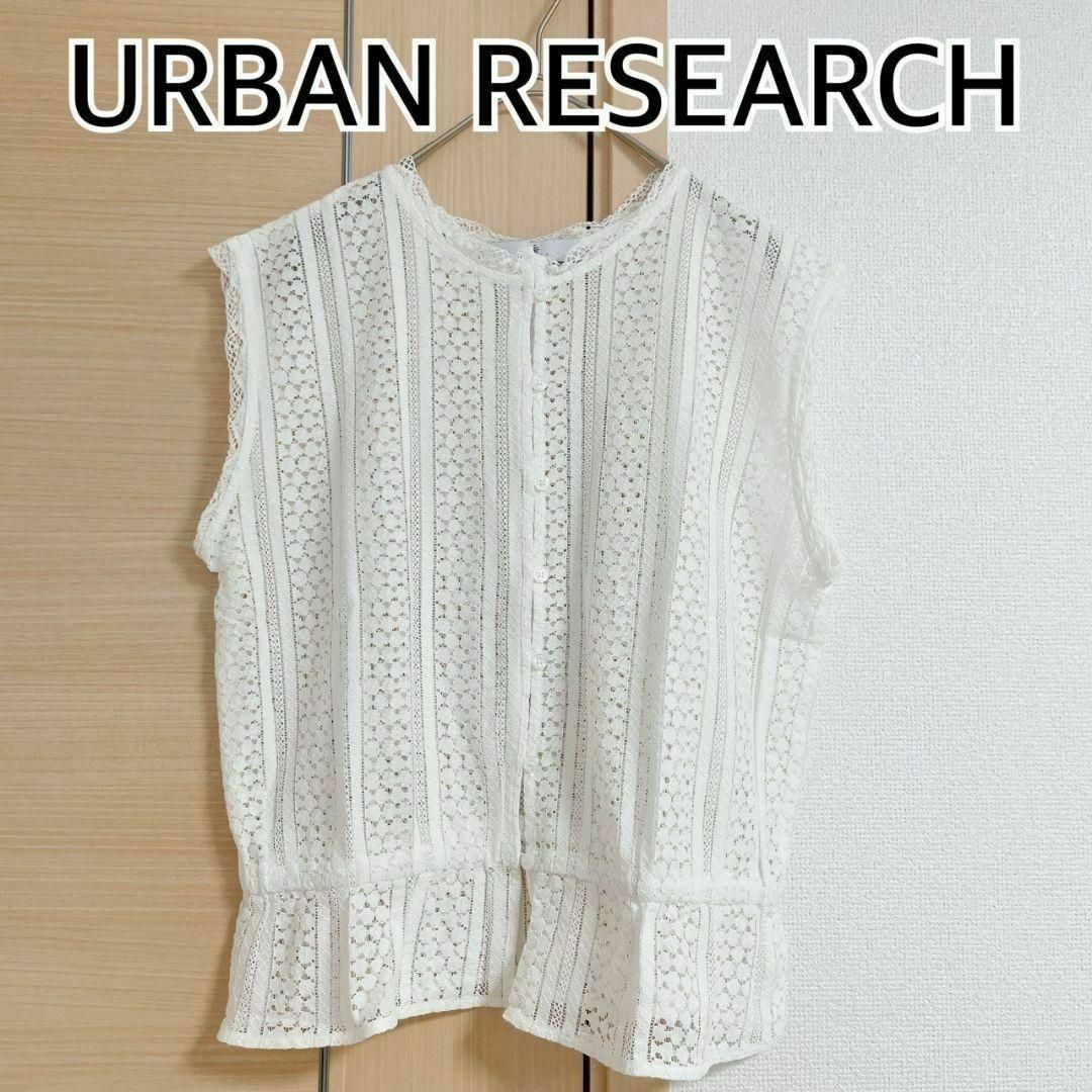 URBAN RESEARCH　アーバンリサーチ　ノースリーブブラウス　レース レディースのトップス(シャツ/ブラウス(半袖/袖なし))の商品写真