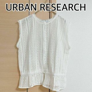 URBAN RESEARCH　アーバンリサーチ　ノースリーブブラウス　レース(シャツ/ブラウス(半袖/袖なし))