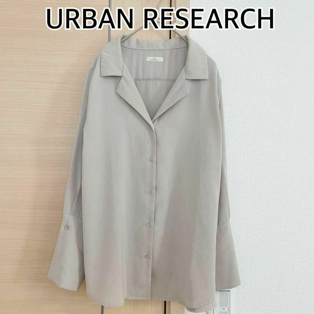 URBAN RESEARCH ITEMS(アーバンリサーチアイテムズ)のURBAN RESEARCH　アーバンリサーチ　長袖ブラウス　ベージュ レディースのトップス(シャツ/ブラウス(長袖/七分))の商品写真