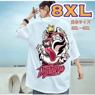 Tシャツ 半袖 3XL〜4XL ホワイト ストリート 虎 タイガー メンズ 新品(Tシャツ/カットソー(半袖/袖なし))