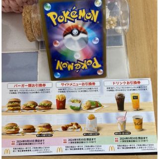 マクドナルド(マクドナルド)の🍟ポケモンカード1枚とマクドナルド株主優待券1シート⑧(その他)