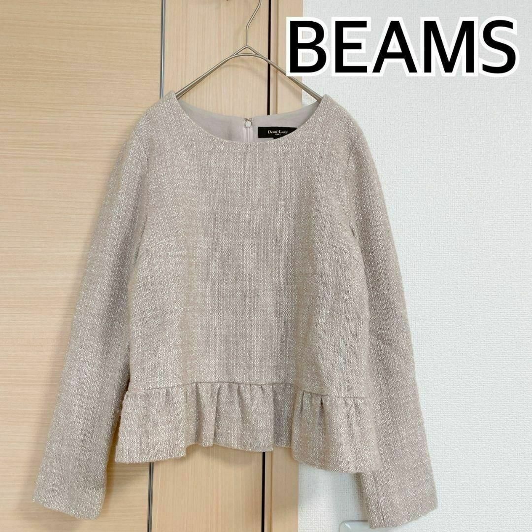 Demi-Luxe BEAMS(デミルクスビームス)のBEAMS　ビームス　長袖カットソー　フリル　ベージュ レディースのトップス(Tシャツ(長袖/七分))の商品写真