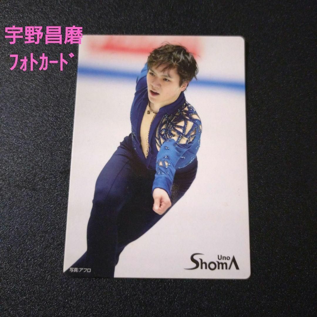 宇野昌磨　フォトカード エンタメ/ホビーのタレントグッズ(スポーツ選手)の商品写真